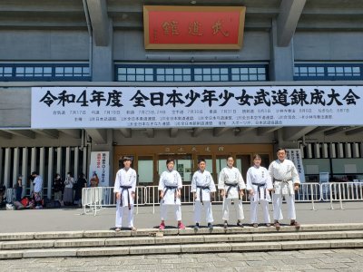 全日本少年少女武道錬成大会