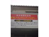 GAの今年は