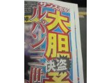 小栗旬さん主演の映画、ルパン三世が公開されますね