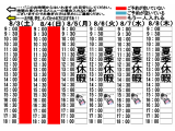 今朝のご予約状況