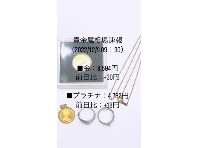 富山県［リサイクル情報］貴金属品からブランド品・金券・切手・金貨・骨董品など幅広いジャンルの品物を高価買取