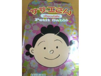 サザエさんのお菓子