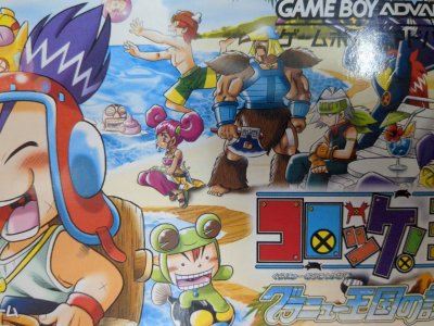 レアなゲームの商品情報