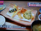 ランチ　天ぷら定食