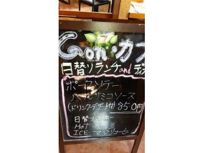 6/15ランチ・ディナー