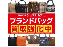 ブランドバッグお買取り強化中☆