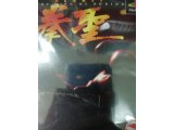 レアなゲームの商品情報