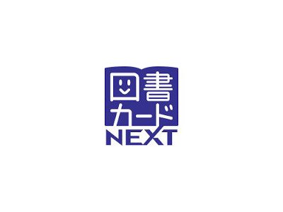 図書カードNEXT も買取しております！