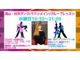 アキの流山・水曜日社交ダンス・グループレッスン・１１月のお知らせ！　社交ダンス｜草加