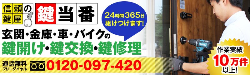 【吉川市で緊急鍵開け】ならお電話から20分対応の鍵屋の救急隊！玄関 車 金庫 ドアノブの鍵開けお任せください
