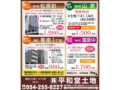 あいるプレスの新聞折り込みチラシ広告