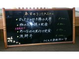 本日のランチのお勧めは…