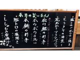 今宵、小上がり貸し切りとなります。さて今宵の旨いもんは…