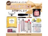 ブランドコスメお買取致します！