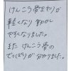 口コミ感想（43）ありがとうございます！！
