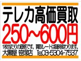 テレホンカード 高価買取中