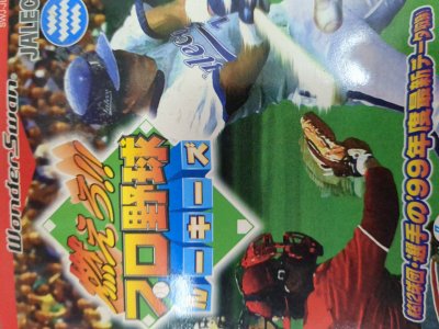 レアなゲームの商品情報