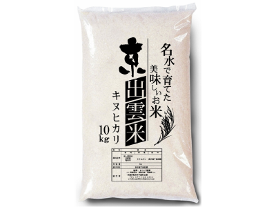■京出雲米キヌヒカリ（精米）・・・１０kg袋