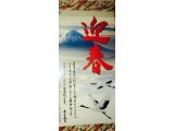 皆様、良いお年をお過ごし下さいませ。