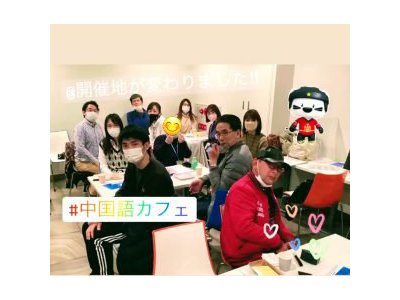 3月の中国語カフェ