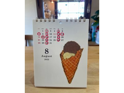 8月のお休みです！