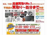 家電買取り 埼玉　リサイクルショップを埼玉で展開。