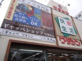 愛知県蟹江町のワタシンにギャッベ・ショップの看板完成しました！！＜ギャッベ美術館名古屋西＞