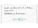 ★感謝！お客様直筆の声　リラクゼーション＆ヘッドマッサージ１２０分オーダーメイド施術