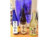 9/14(土) 日本酒Bar ＠ C Flat カフェ CFlatカフェの日本酒提供日です