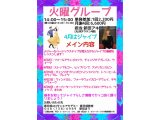 アキの社交ダンス・火曜グループレッスン・４月のお知らせ！　社交ダンス｜吉川市