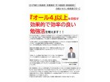 特色検査対策の王道