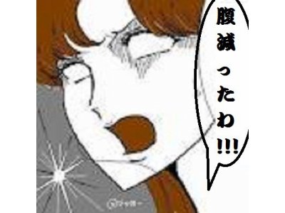 代謝性食欲 と 認知性食欲(^'^)