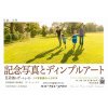 今月のミニ写真展（第63回）のお知らせ