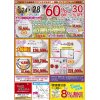 ☆セール情報☆5月24日(金)から5月28日(月)　パールジュエリーお買い得祭を開催