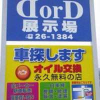 有限会社 DorD　