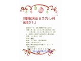 【明日開催】「睡眠講座＆ウクレレ弾き語り」イベントを開催のお知らせです！