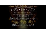 競技ダンスの映画『レディ・トゥ・レディ』のエキストラ