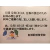 ＪＲ線渋谷駅より徒歩30秒！夜間診療ＯＫのむちうち交通事故・労災治療の整骨院・原宿・新宿