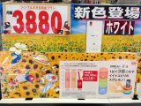 MNPのキャッシュバック