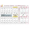 そろばんのはじき見ない指導