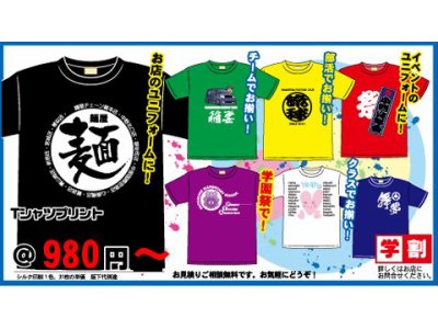 この夏、Tシャツが消える？