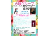 アキの社交ダンス・火曜グループレッスン・春日部教室・７月＆８月のお知らせ　社交ダンス｜草加