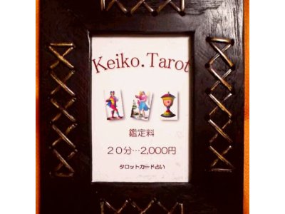 第4回　ココロの素美人　出店者紹介⑧・Ｋeiko.Ｔarotさん