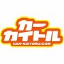 車買取のカーカイトル　大分萩原店