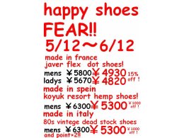 HAPPY　SHOES　FEAR！クーポン！