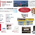 FLAG PRODUCT
