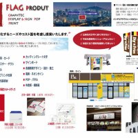 FLAG PRODUCT