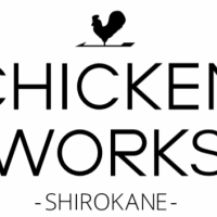 CHICKENWORKS－shirokane-