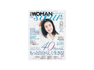 本日発売、日経WOMAN　soeur 2015年夏号に道家道学院が紹介されています！