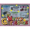 ハッピー★メリークリスマス!!!